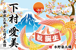 E図案-682(富士山と鳳凰)