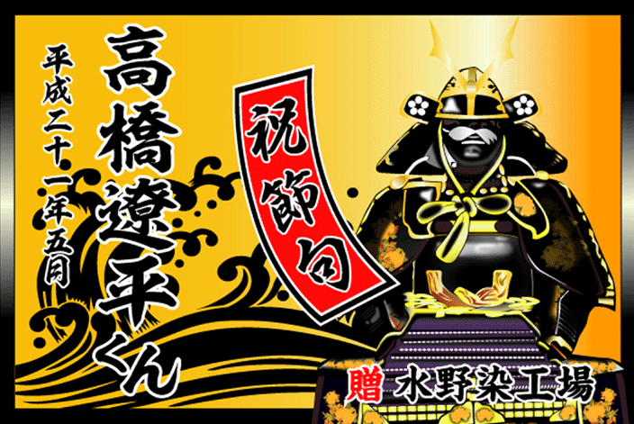 S図案-No.1002(鎧兜:大画像)