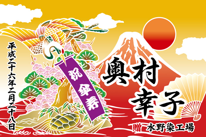 S図案-No.1105(赤富士と鶴亀:大画像)