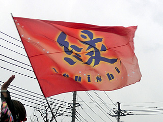 縁～enishi～様のよさこい旗