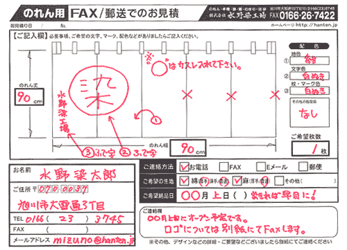 FAX用紙