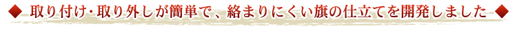 リングの取り付け