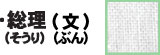 文