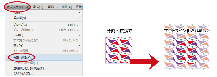 分散・拡張の見本画面