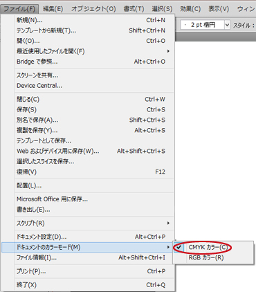 イラレドキュメントカラーモードの設定方法の画面