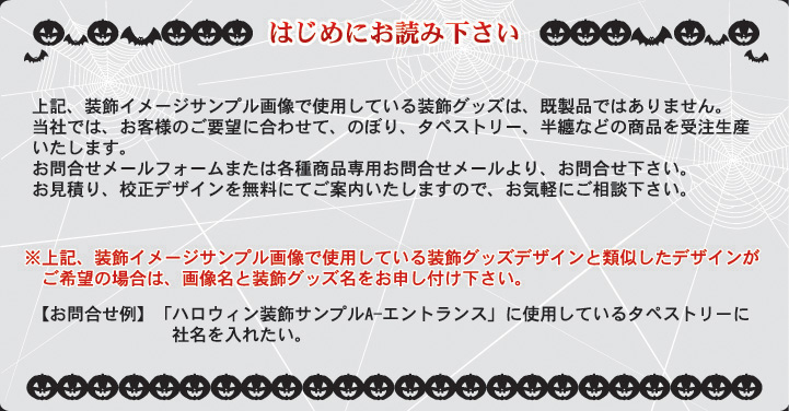 はじめにお読み下さい