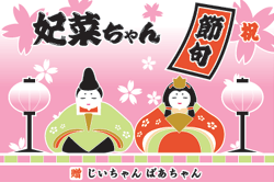 C図案-550(ひな祭り)