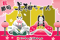 D図案-538(ひな祭り)