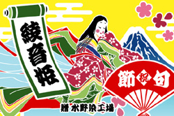 D図案-672(お雛様)