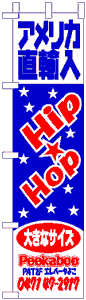 製作事例:HIPHOP