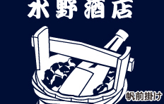綿生地白フチデザイン見本-帆前掛け