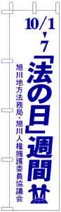 製作事例:法務局