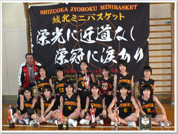 応援旗バスケットボールの製作事例-静岡県-城北ミニバスケット様