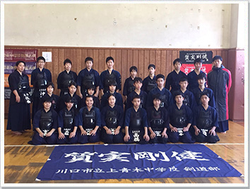 剣道の製作事例-埼玉県-上青木中学校剣道部様