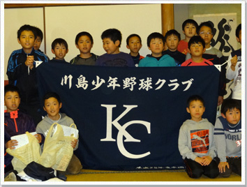 野球の製作事例-徳島県-川島少年野球クラブ様