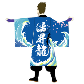 北里三陸湧昇龍様衣装デザイン前身頃