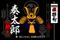 C図案-680(兜)