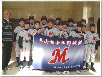 野球の製作事例-神奈川県-丸山台少年野球部様