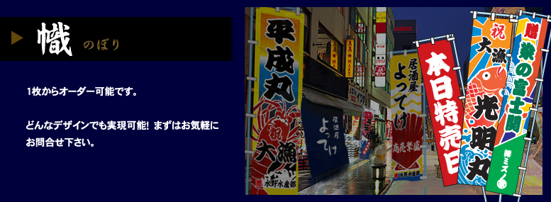 オーダーメード承ります。