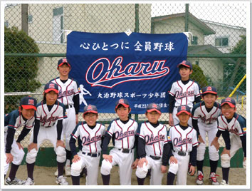 野球の製作事例-愛知県-大治野球スポーツ少年団様