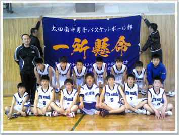 応援旗バスケットボールの製作事例-太田市立南中学校バスケットボール部様