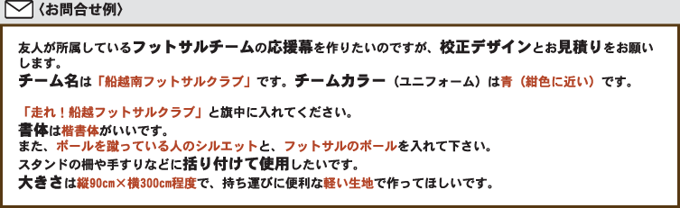 お問い合わせ例