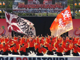 京炎そでふれ！彩京前線様2014よさこい旗