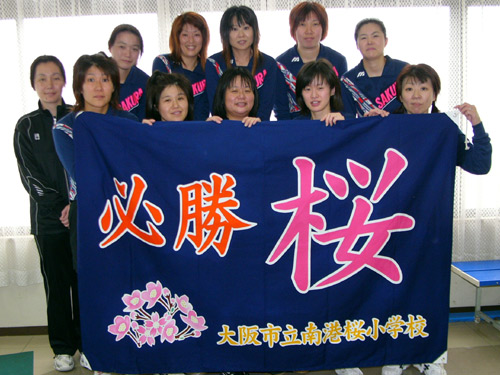大阪府-南港桜小学校様お写真1