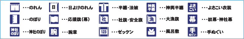 使用製品例一覧