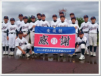 愛媛県-ALL新居浜少年軟式野球CLUB様