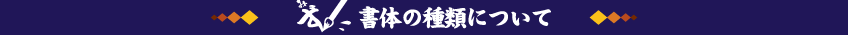 染物の洗濯方法について