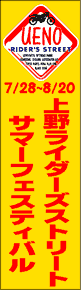 製作事例:サマーフェスティバル