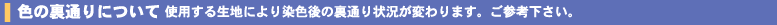 色の裏通りについて