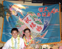 田口様の結婚祝い大漁旗お写真