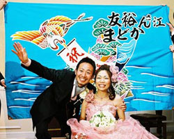 たち建設株式会社様の結婚祝い大漁旗お写真