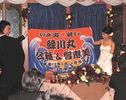 吉澤様の結婚祝い大漁旗お写真