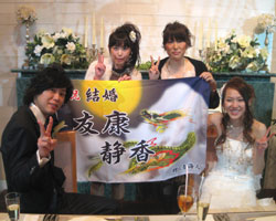 加藤様の結婚祝い大漁旗お写真