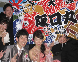 久野様の結婚祝い大漁旗お写真