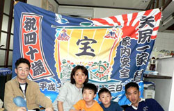 平野様の誕生日祝い大漁旗お写真