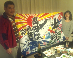 久保田様のお祝い大漁旗お写真