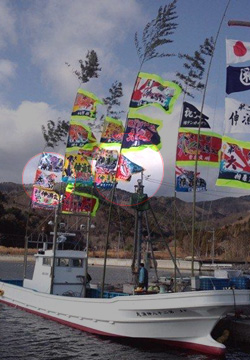 阿部様の進水祝い大漁旗お写真