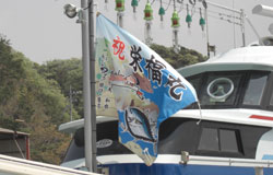 田口様の進水祝い大漁旗お写真