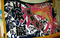 山本様の米寿祝い大漁旗お写真