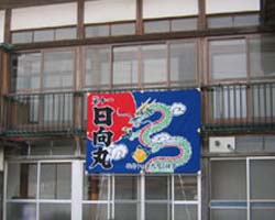 中島様の記念用大漁旗お写真