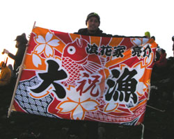 村上様の門出祝い大漁旗お写真