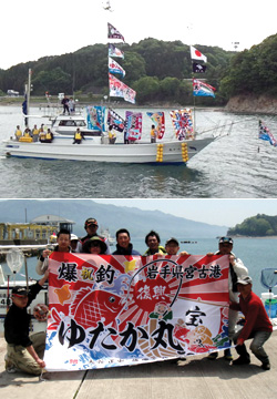 大谷様の爆釣祝い大漁旗お写真