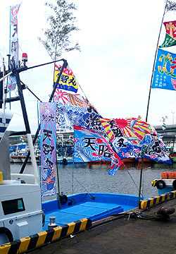大阪府鰮巾着網漁業共同組合様の進水祝い大漁旗お写真