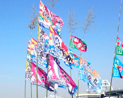 大阪府鰮巾着網漁業共同組合様の海登丸進水祝い大漁旗お写真