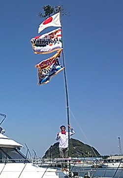 八尋様の進水祝い大漁旗お写真-2