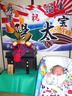 野澤様の誕生祝い大漁旗お写真